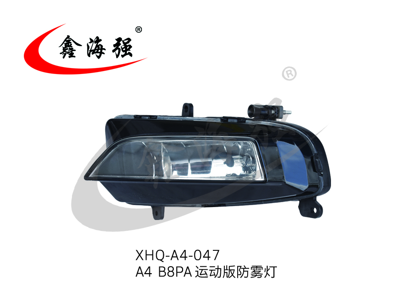 XHQ-A4-047 A4 BBPA sports version anti fog lamp